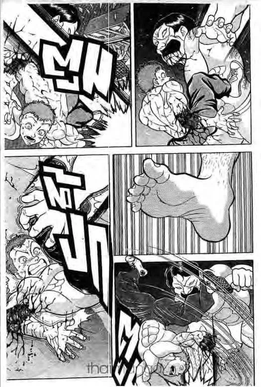 Grappler Baki - หน้า 15