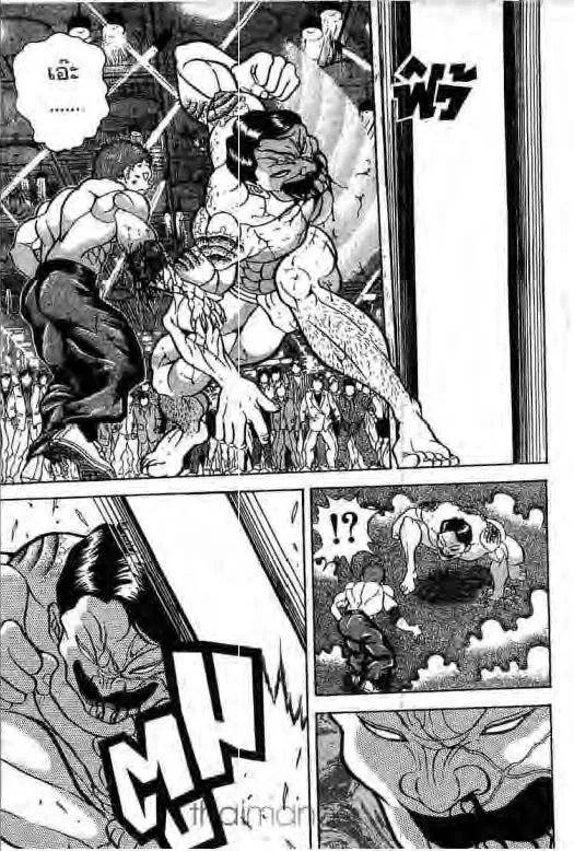 Grappler Baki - หน้า 17