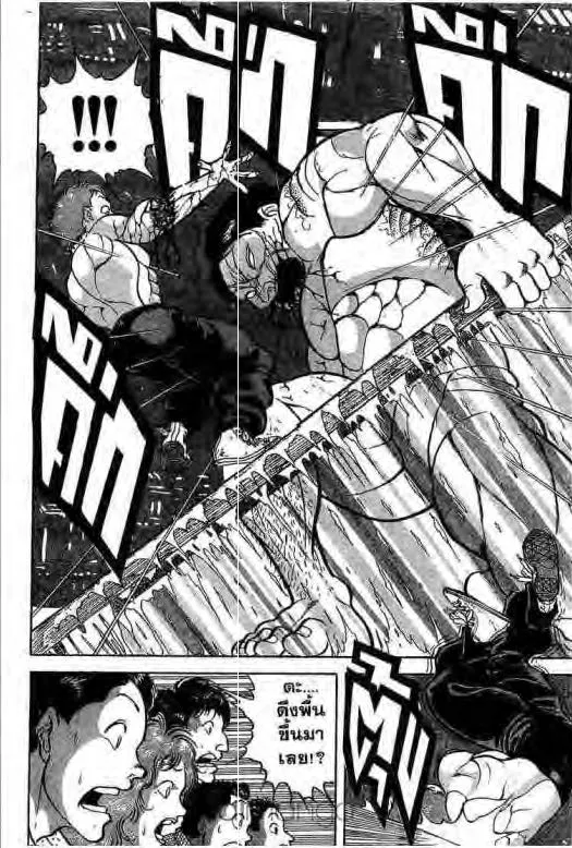 Grappler Baki - หน้า 18