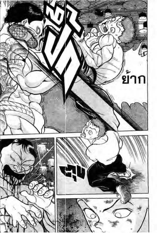 Grappler Baki - หน้า 5