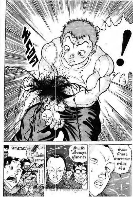 Grappler Baki - หน้า 6