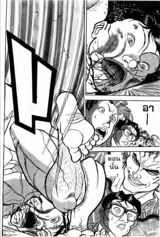 Grappler Baki - หน้า 12