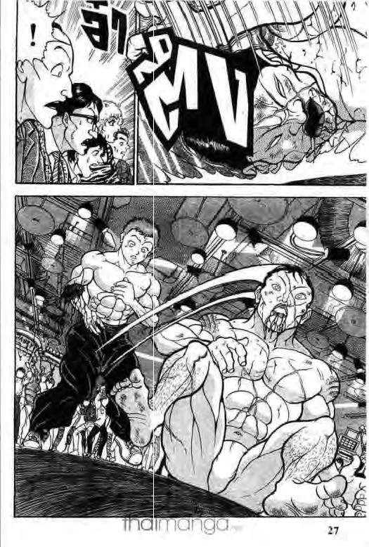 Grappler Baki - หน้า 4