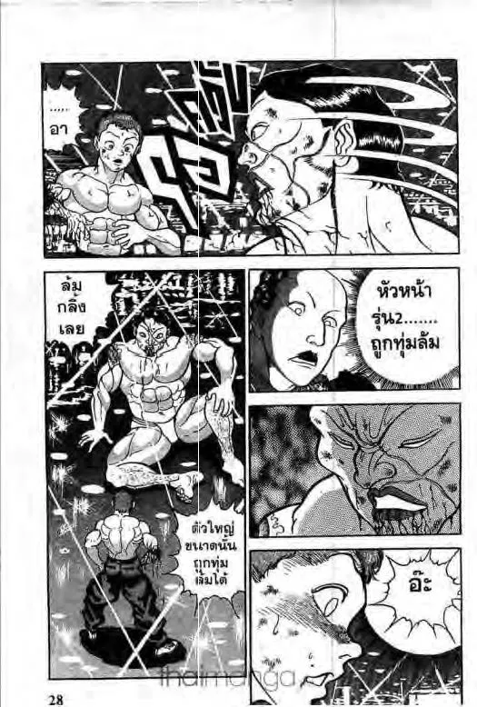 Grappler Baki - หน้า 5