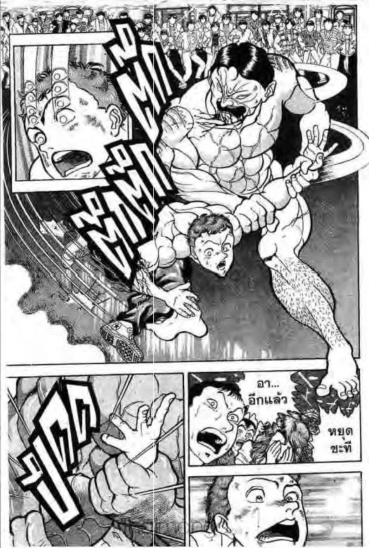 Grappler Baki - หน้า 7