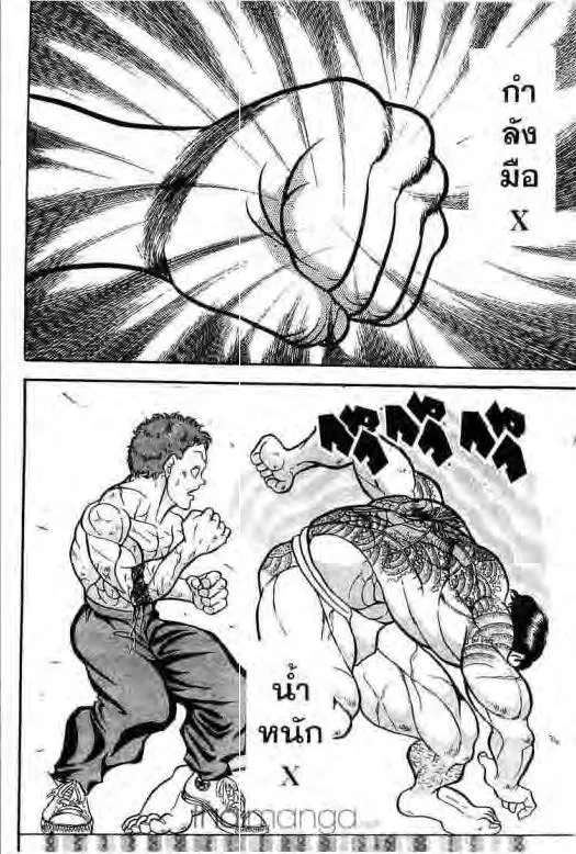 Grappler Baki - หน้า 10