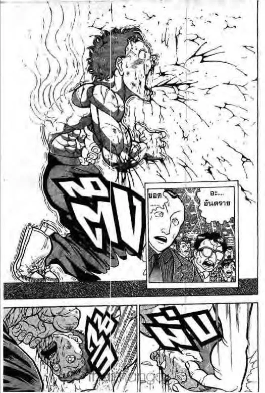 Grappler Baki - หน้า 17