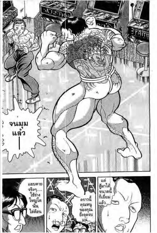 Grappler Baki - หน้า 9