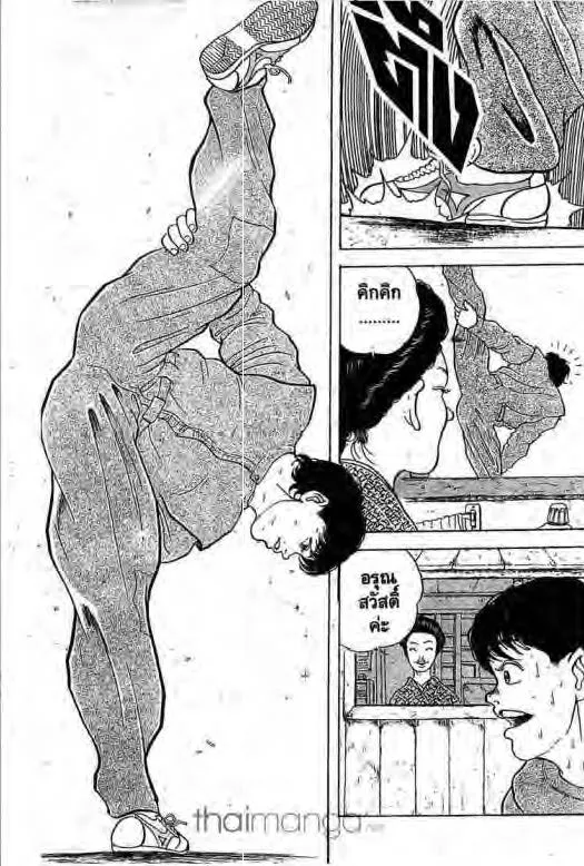 Grappler Baki - หน้า 5