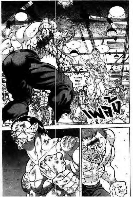 Grappler Baki - หน้า 11