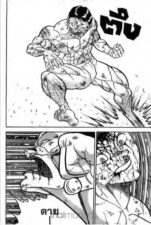 Grappler Baki - หน้า 12