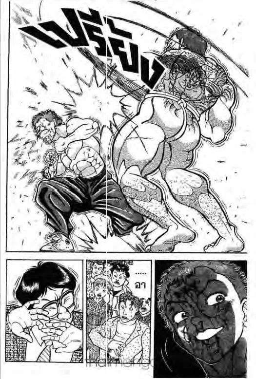 Grappler Baki - หน้า 16