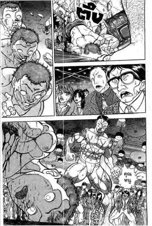 Grappler Baki - หน้า 3