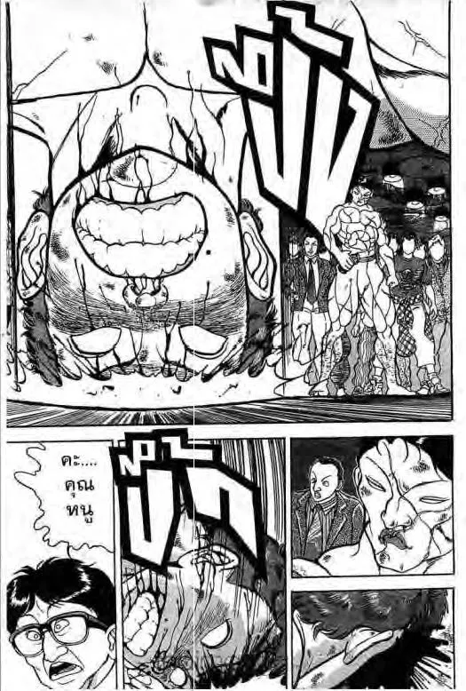 Grappler Baki - หน้า 7