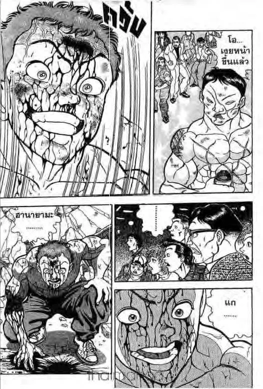 Grappler Baki - หน้า 9