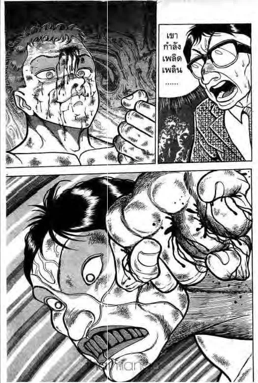 Grappler Baki - หน้า 11