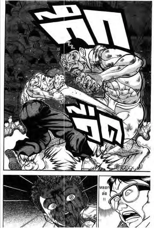 Grappler Baki - หน้า 12