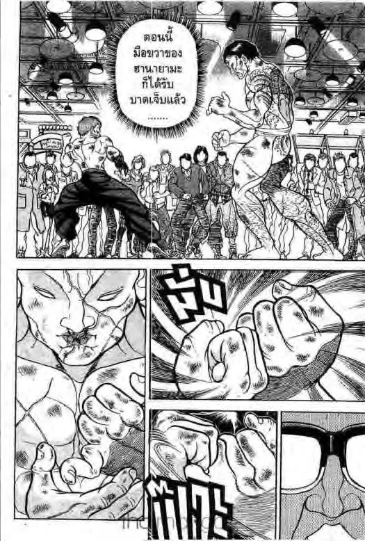 Grappler Baki - หน้า 4