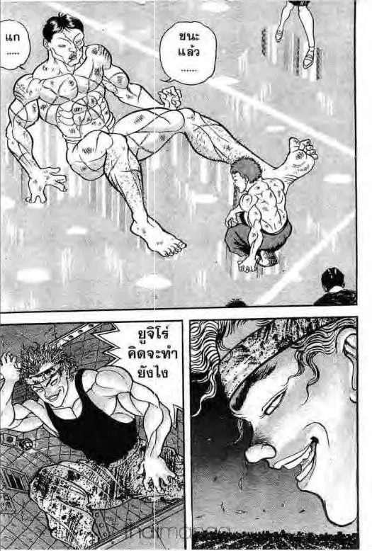 Grappler Baki - หน้า 17