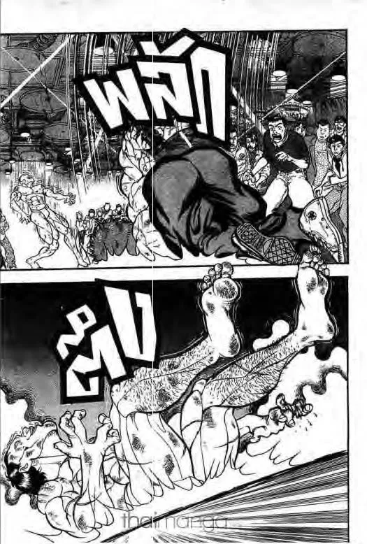 Grappler Baki - หน้า 3