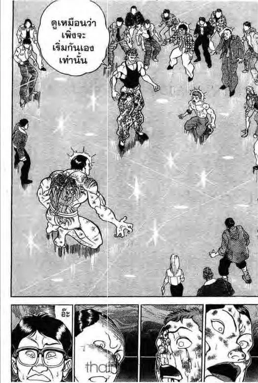 Grappler Baki - หน้า 12