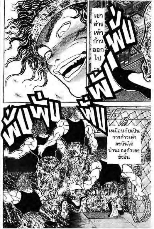 Grappler Baki - หน้า 2