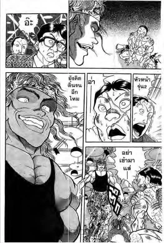 Grappler Baki - หน้า 10