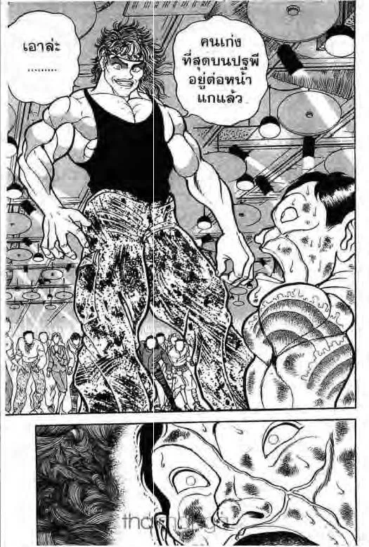 Grappler Baki - หน้า 11