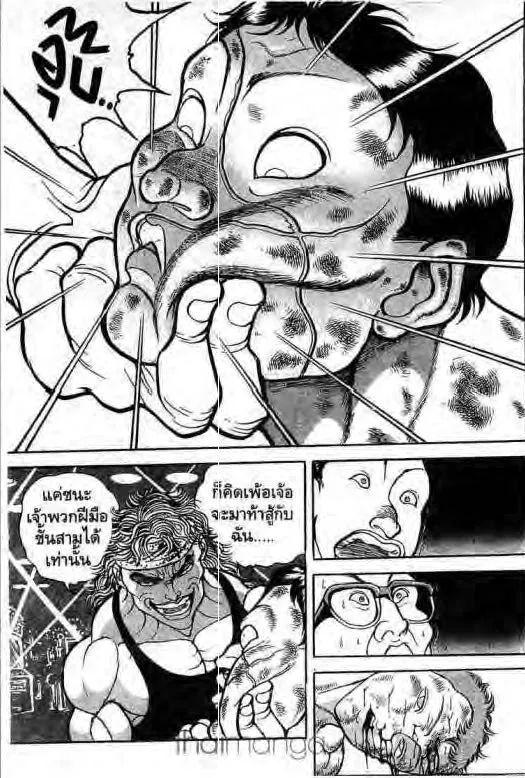 Grappler Baki - หน้า 13