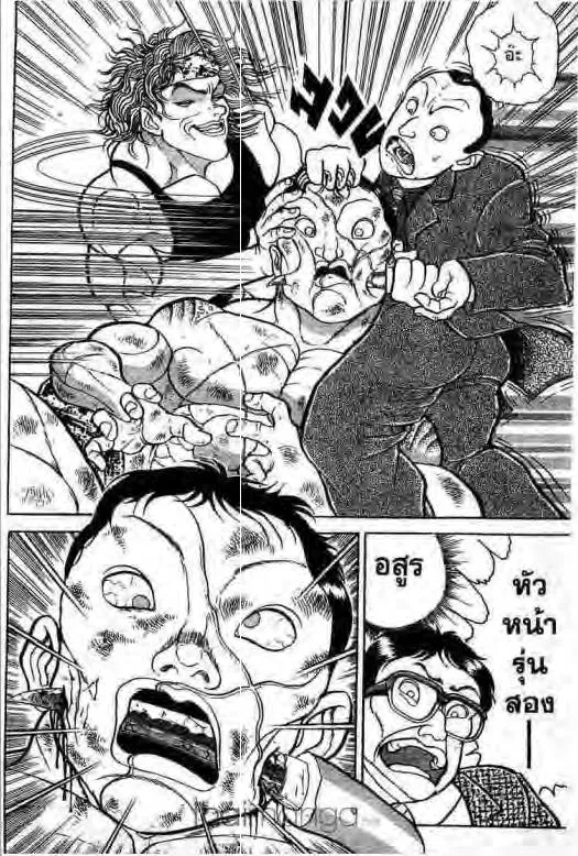 Grappler Baki - หน้า 16