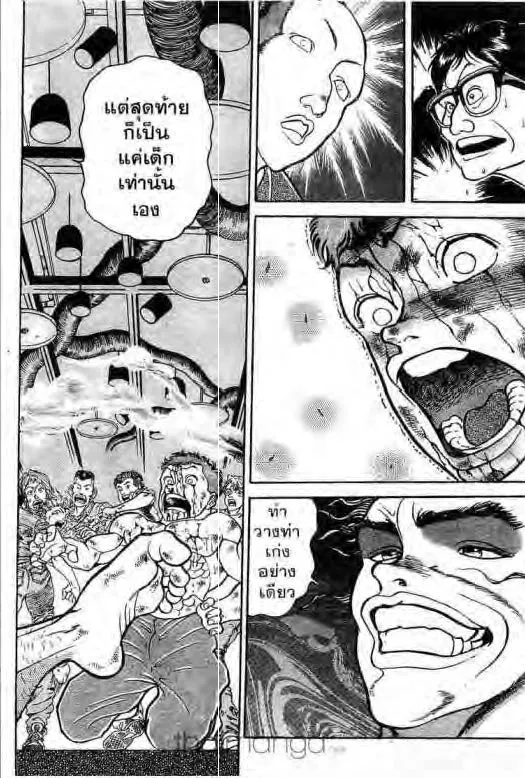 Grappler Baki - หน้า 2