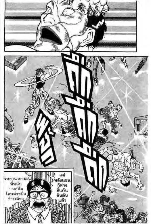 Grappler Baki - หน้า 4