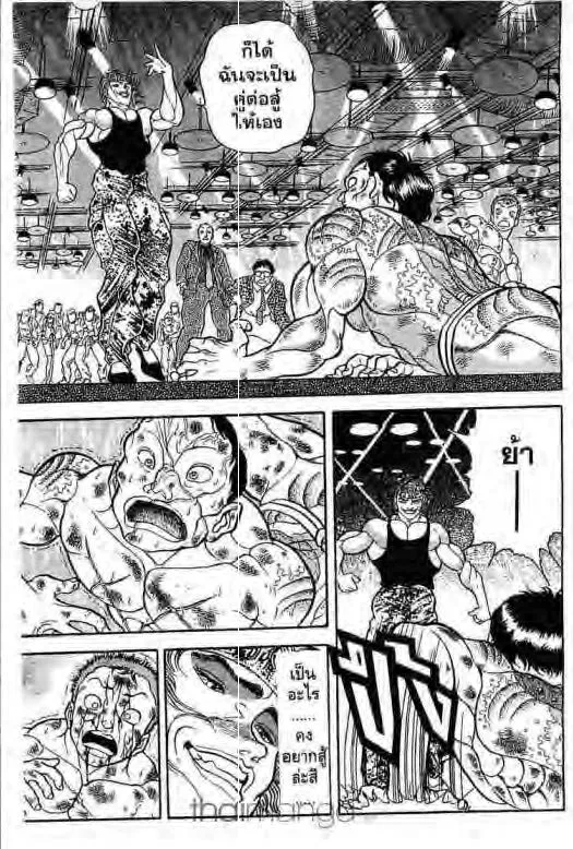 Grappler Baki - หน้า 5