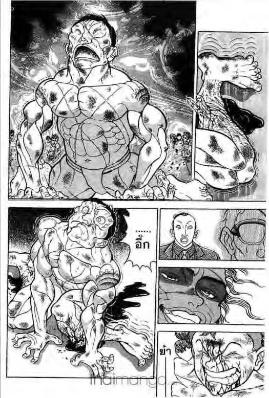 Grappler Baki - หน้า 6