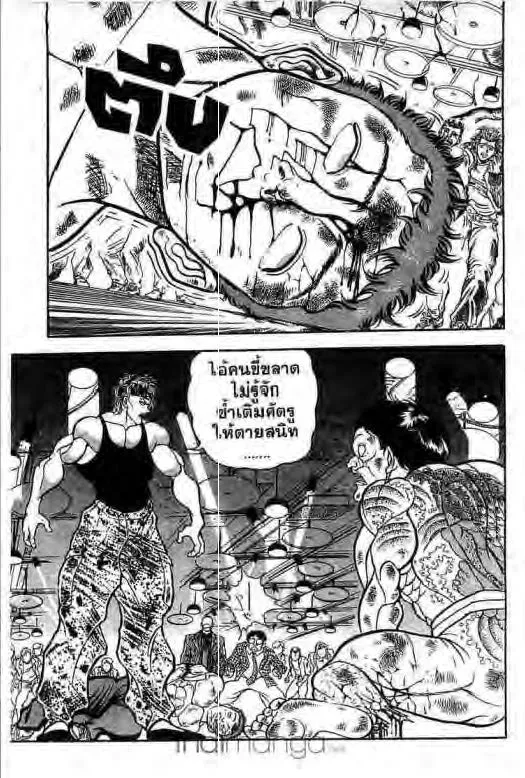 Grappler Baki - หน้า 9