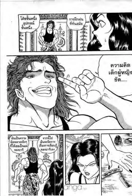 Grappler Baki - หน้า 13