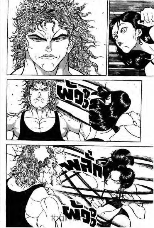 Grappler Baki - หน้า 8