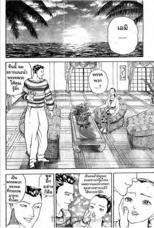 Grappler Baki - หน้า 4