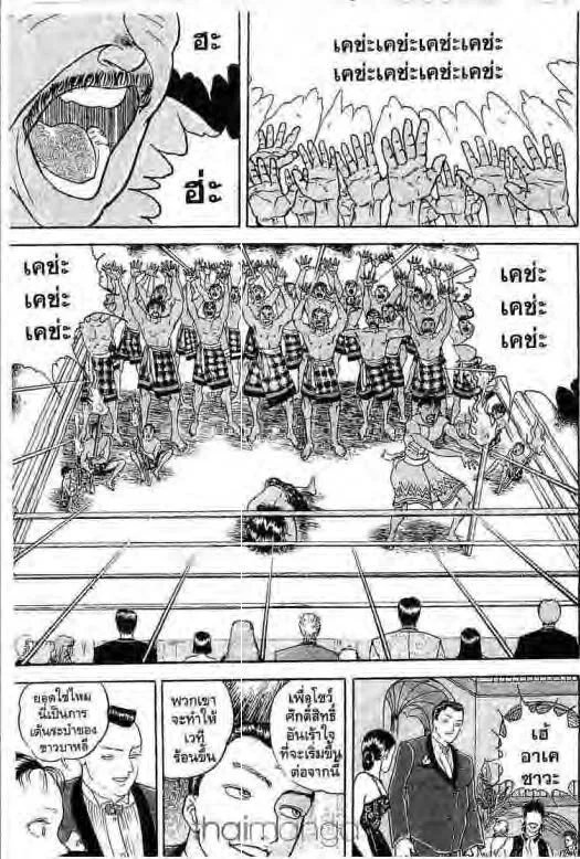 Grappler Baki - หน้า 7