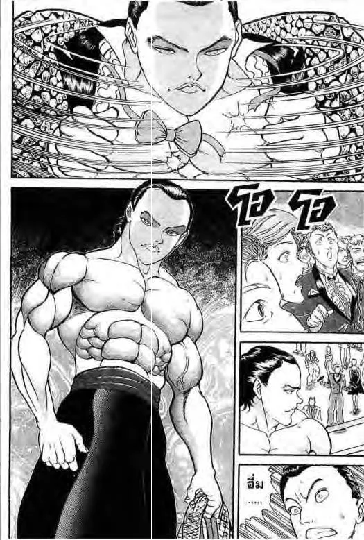 Grappler Baki - หน้า 12