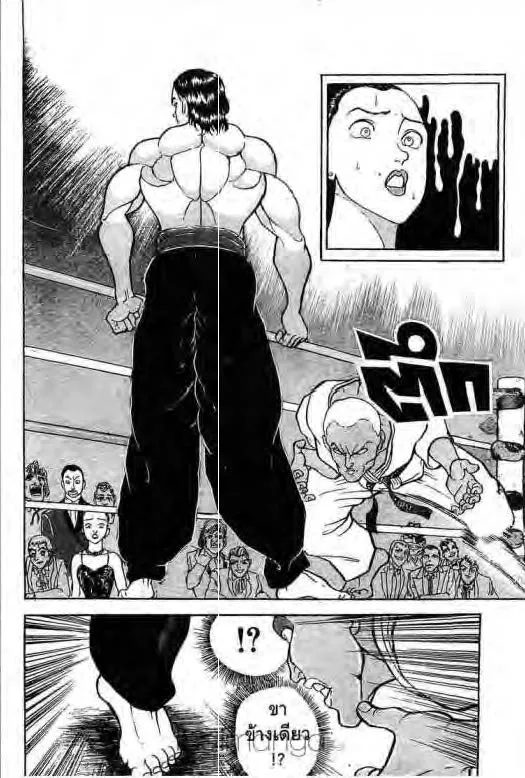 Grappler Baki - หน้า 16