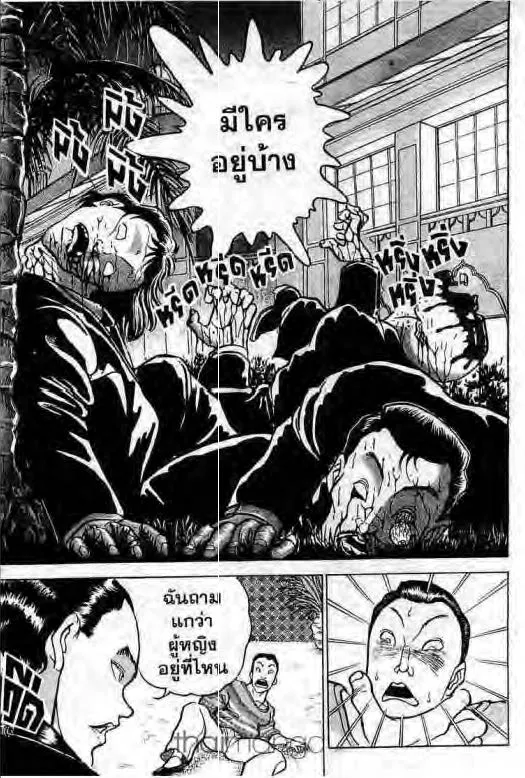 Grappler Baki - หน้า 11