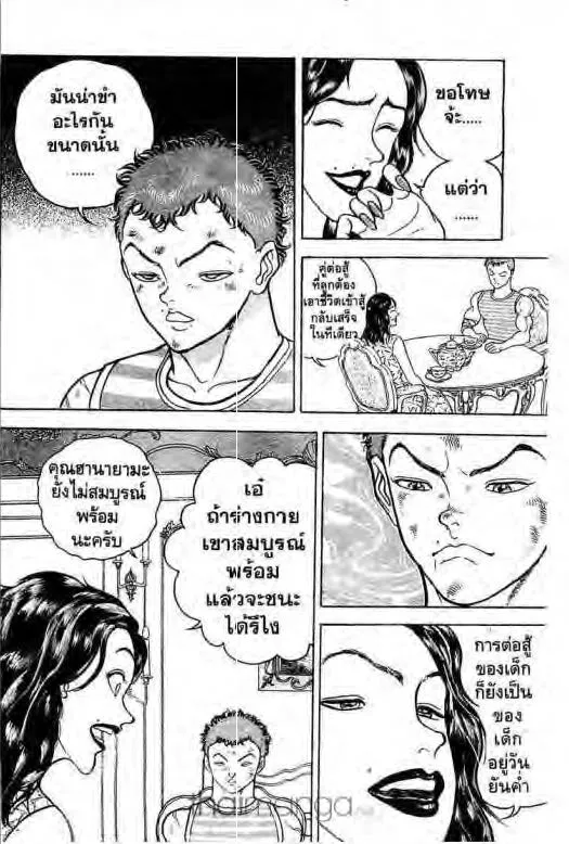 Grappler Baki - หน้า 2