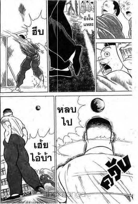 Grappler Baki - หน้า 14