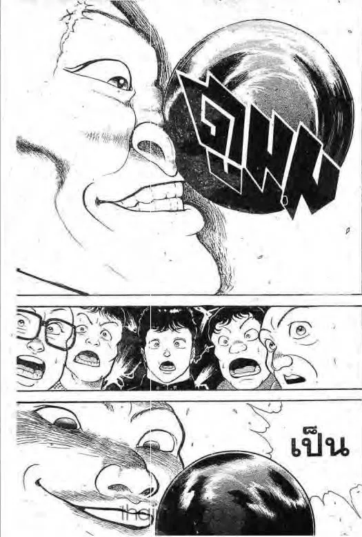 Grappler Baki - หน้า 15