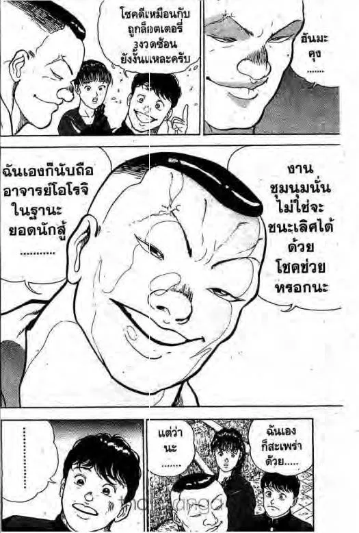 Grappler Baki - หน้า 2