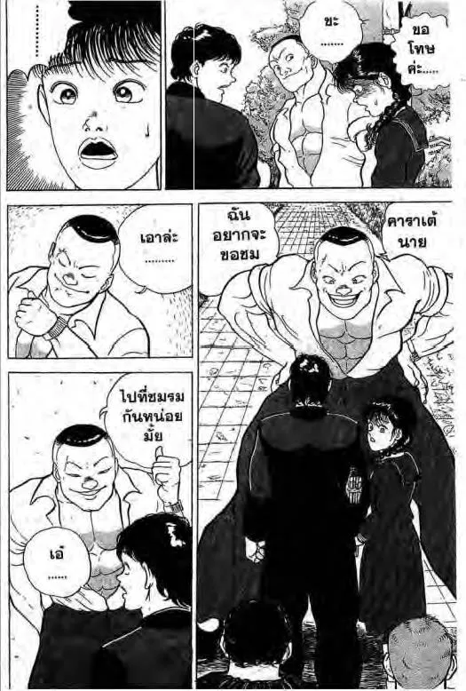 Grappler Baki - หน้า 4