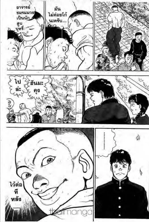 Grappler Baki - หน้า 7