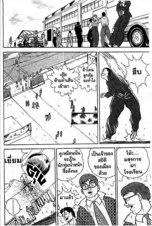 Grappler Baki - หน้า 8