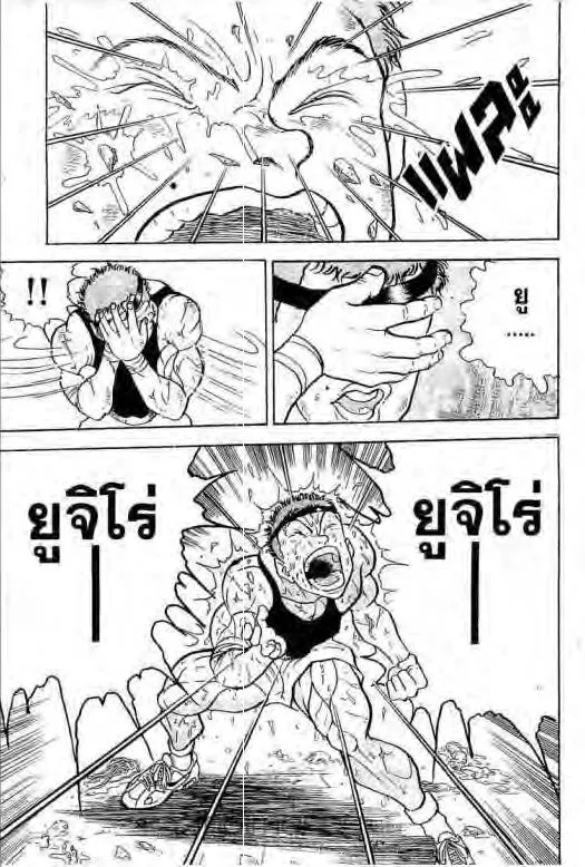 Grappler Baki - หน้า 19